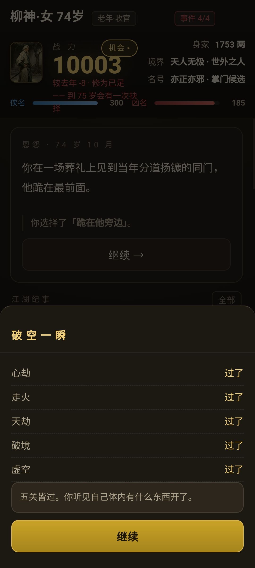 怎么说呢? 1