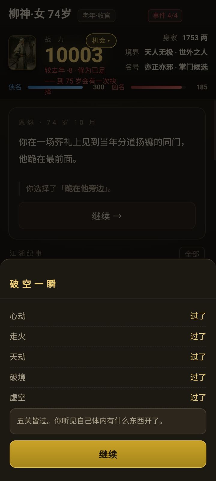 怎么说呢?截图