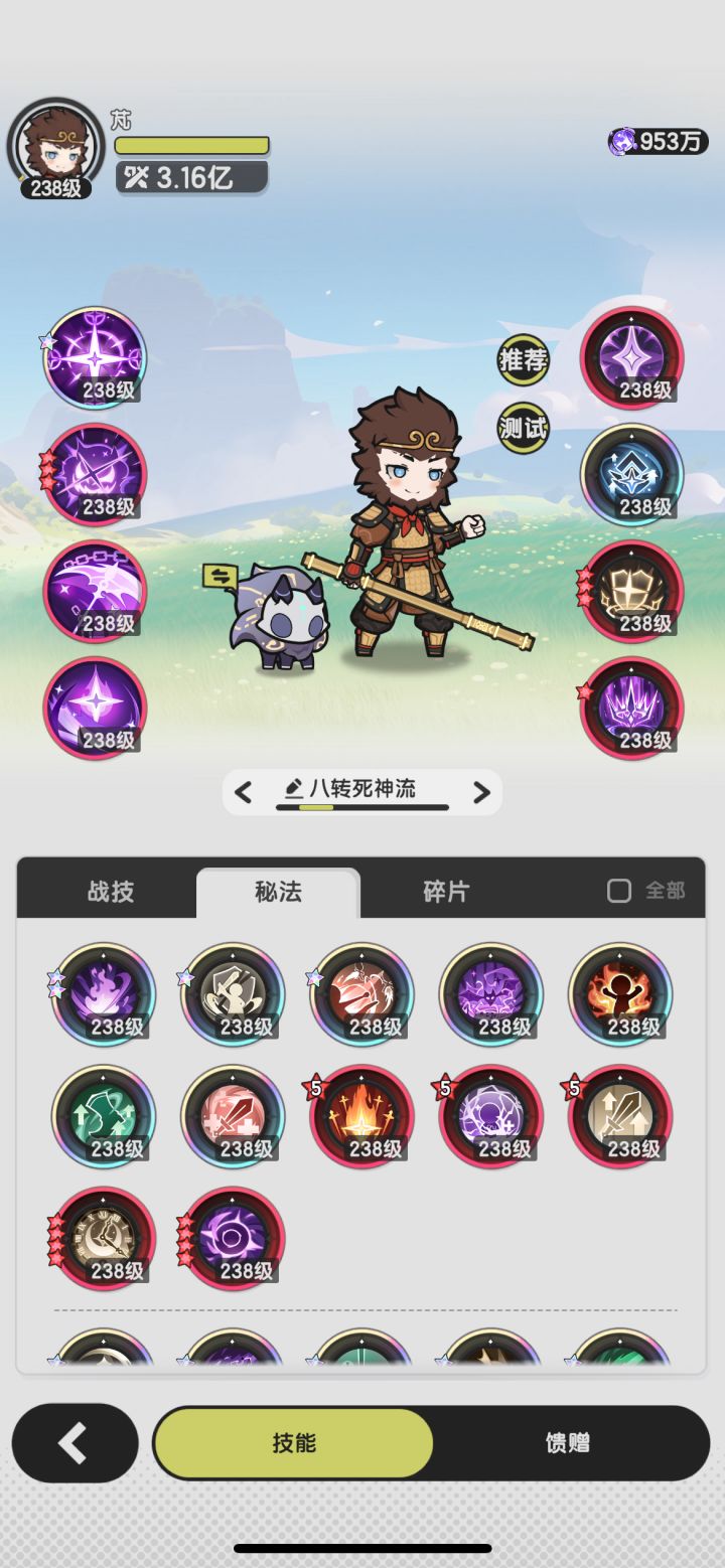 斗士最强八转死神流截图