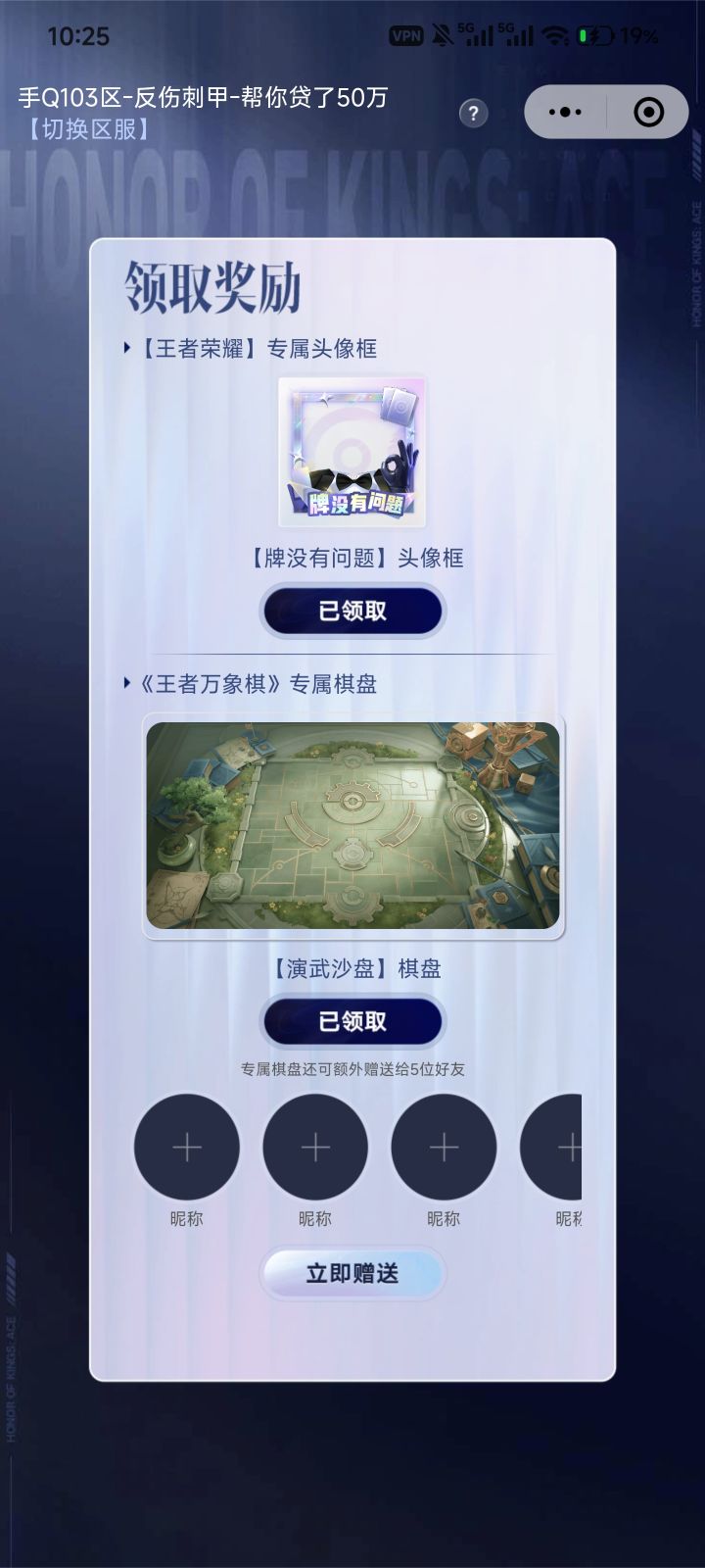 求求求万象棋天使投资人截图
