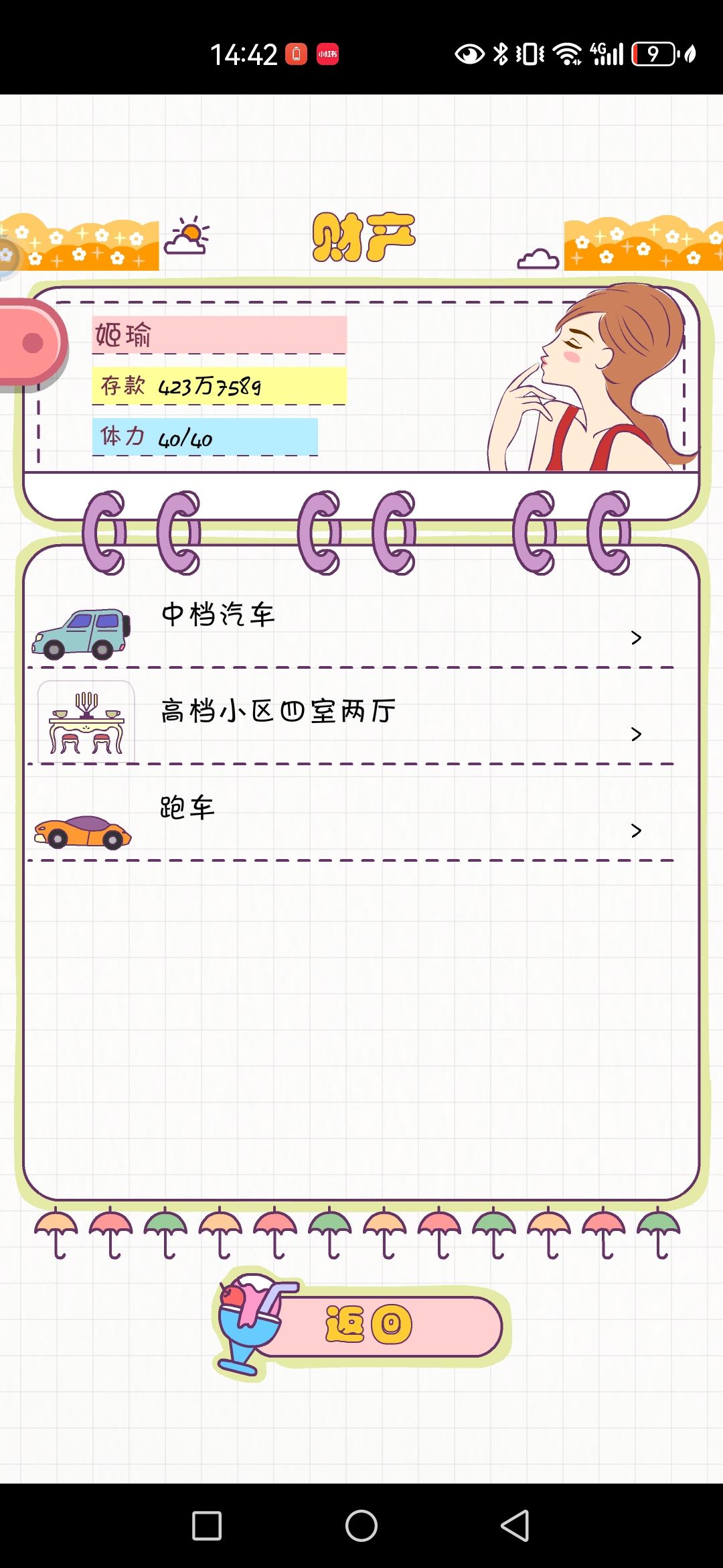 第一次玩,交个作业 9