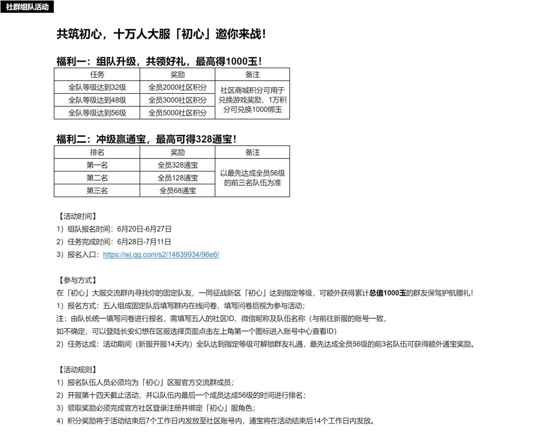 再来三个队友到56拿奖励一定要按照规则来 1