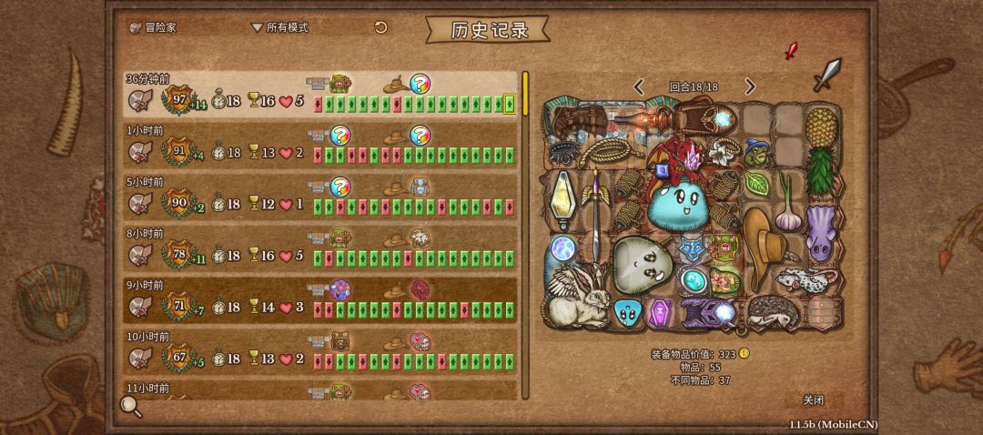 龙跳 超级大爷！ 2