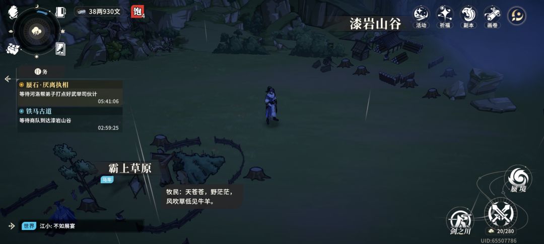 无语的等时间过任务 3