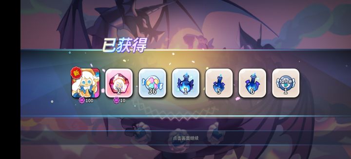 本来原来公会扭蛋里边放东西了呀[表情_吐舌头]截图