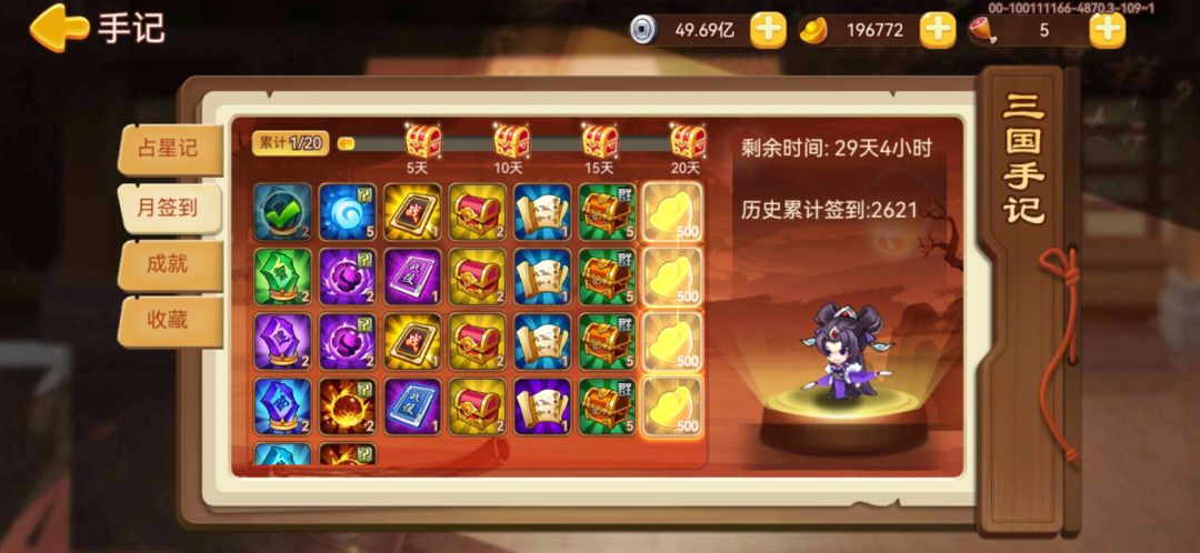 愚公移山(万人版)3 2