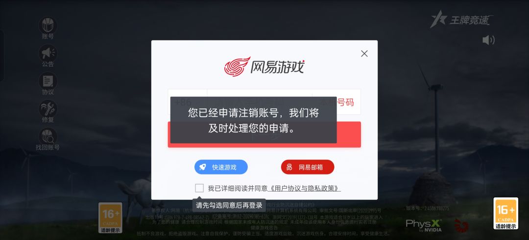 已经等24个小时了 1