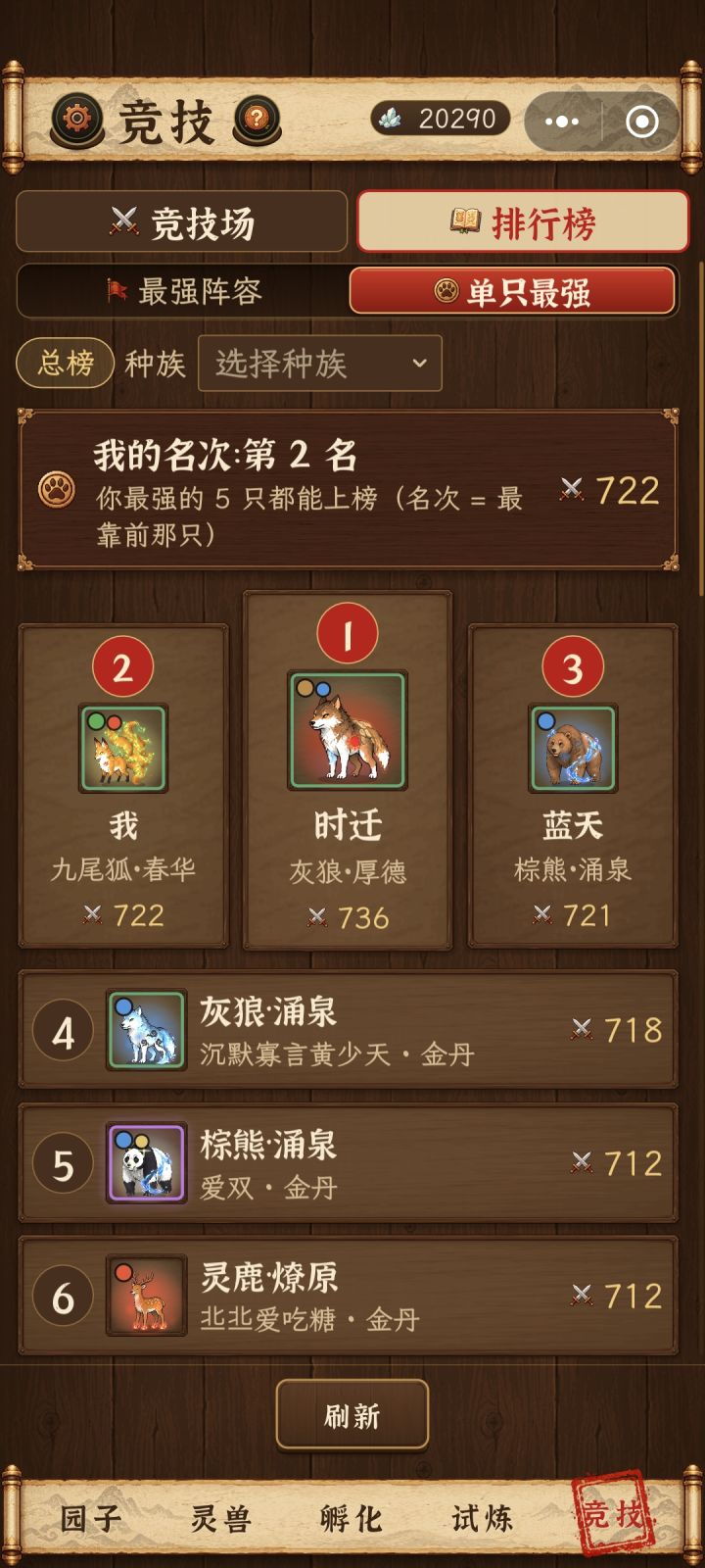 终于来一个高战力了，不容易呀。🌚🌚截图
