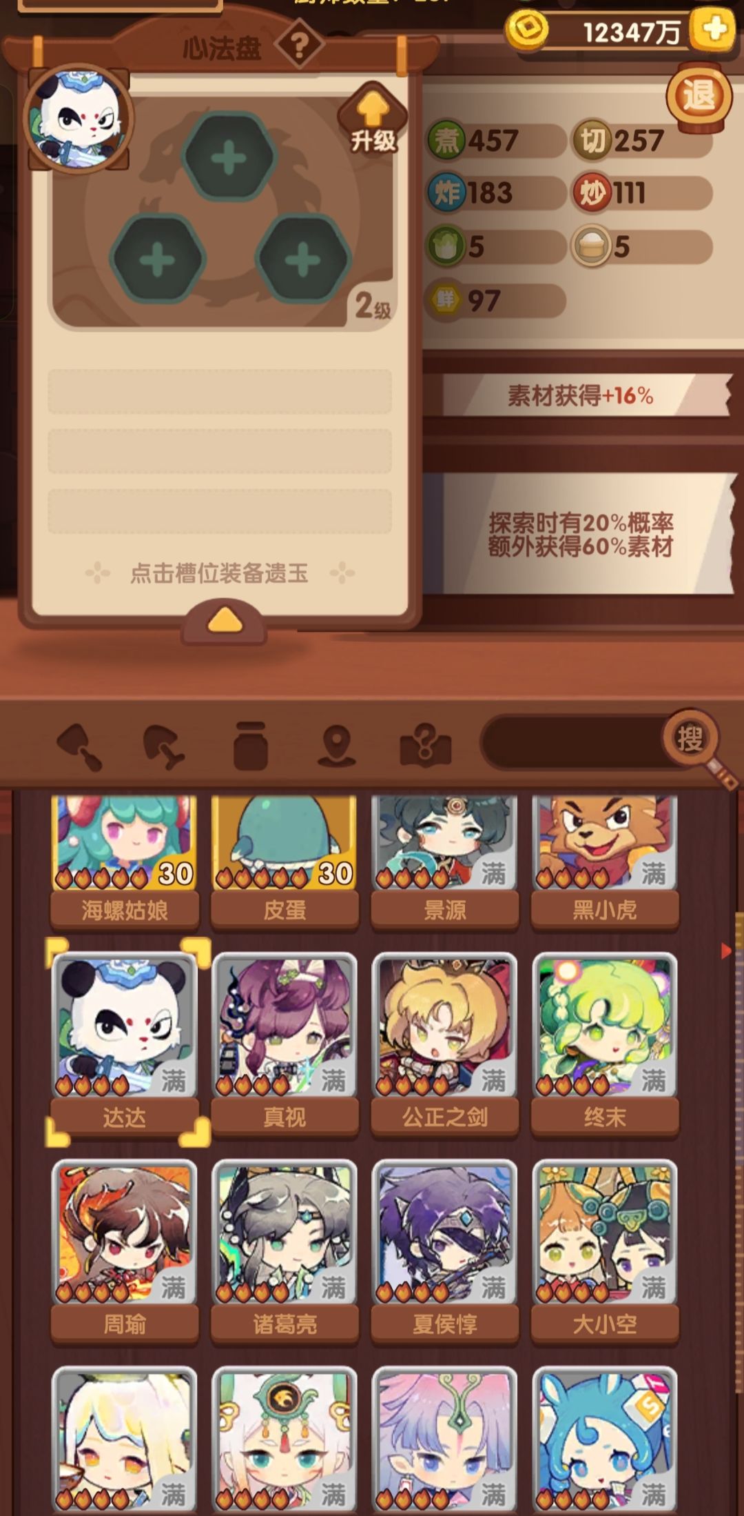 三绿孔截图
