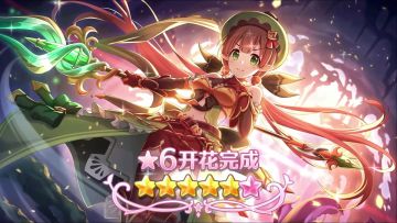 《公主连结Re:Dive》★6「步美」才能开花追加！