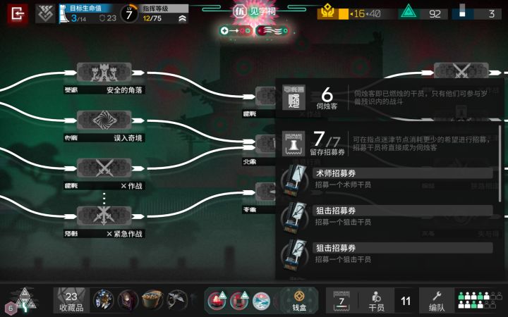 诶呦喂,界园太好玩了!截图