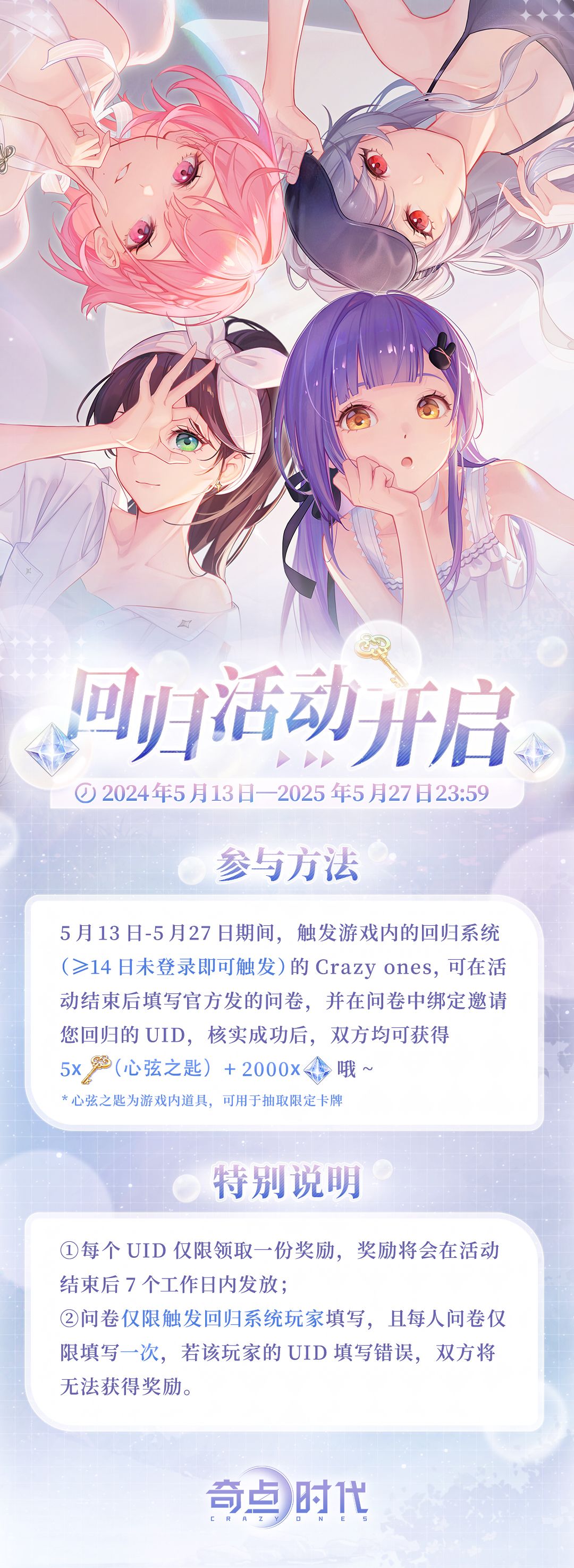 【回归之旅】活动开启! 1