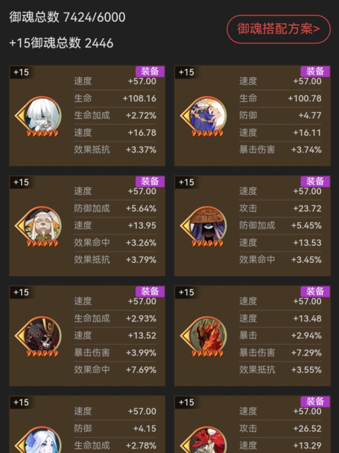 有没大佬帮忙看看,这个号是不是毁过好号 1