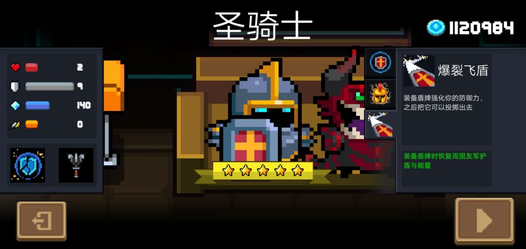 角色技能里的隐藏数据

1.圣骑士三技能:爆裂飞盾
获取:打完神庙boss后有概率出现隐藏房间，解迷后进入，打倒boss甲虫王后即可掉落技能碎片。
隐藏数据:强化你的防御力（防御力增加两点）
恢复周围友军的护盾与能量（两点护盾，10点能量）

2.游侠一技能:翻滚
获取:蓝币购买角色后获得
隐藏数据:暴击率大幅上升（暴击上升50点）

3.吸血鬼三技能:不朽之躯
获取:氪金购买角色后（建议购买，买完不亏），蓝币购买解锁
隐藏数据:转换为血量（可以最多获得10点额外血量）且回蓝同圣骑一技能

ps.
 1.以上数据皆为满级角色数据，且不涉及其他天赋加成。
2.吸血鬼最多获得10点额外血量的意思，不是说只能到10，而是10＋原来血量上限。就是4点血上限，可以最多增加到4＋10＝14，喝了酒杯后就是5＋10=15点血上限。截图