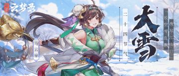 大雪丨长空雪乱飘 改尽江山旧