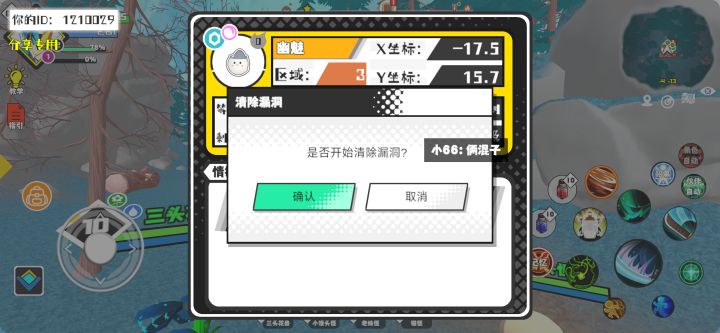 事件分享截图