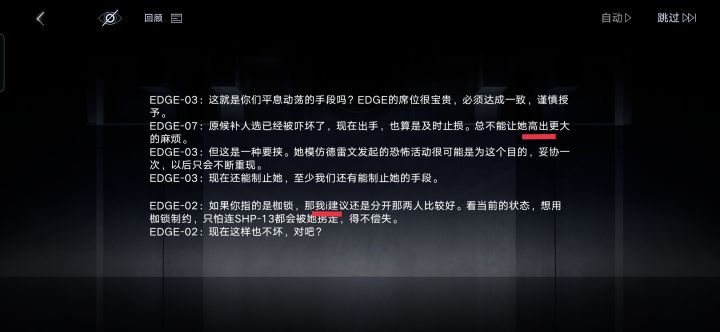 审查截图