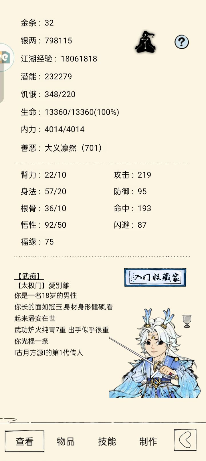 太白太白截图