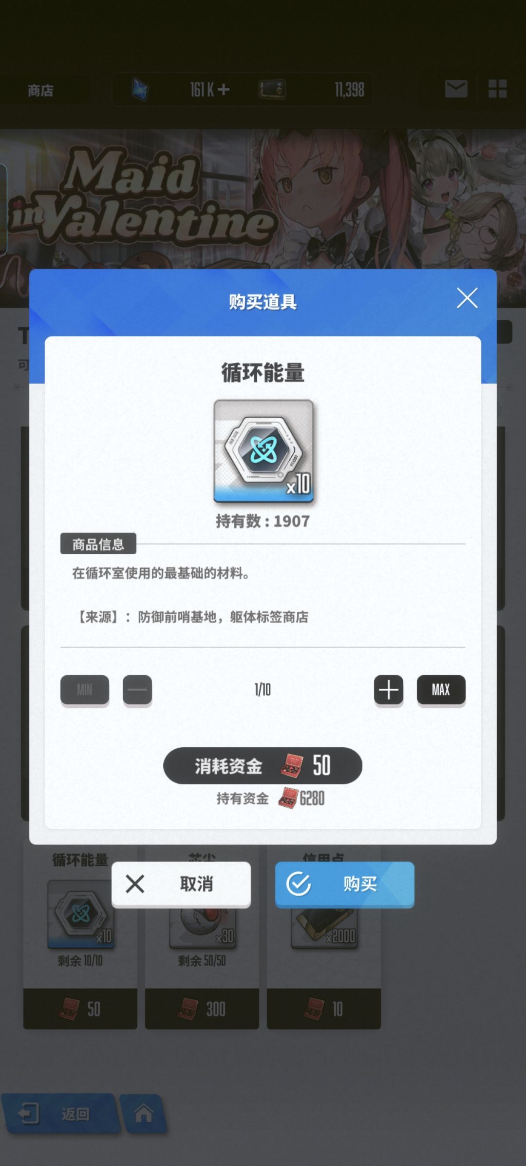 现在活动商店里这玩意儿还需要买嘛 1
