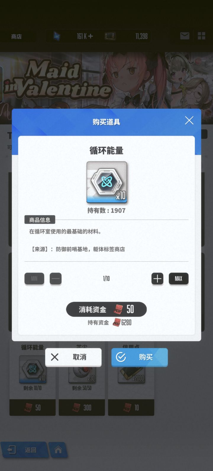 现在活动商店里这玩意儿还需要买嘛截图