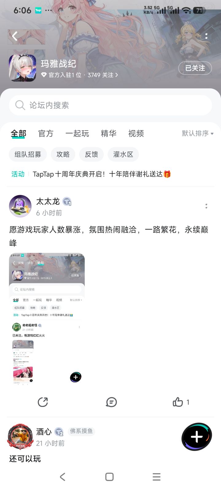 TapTap