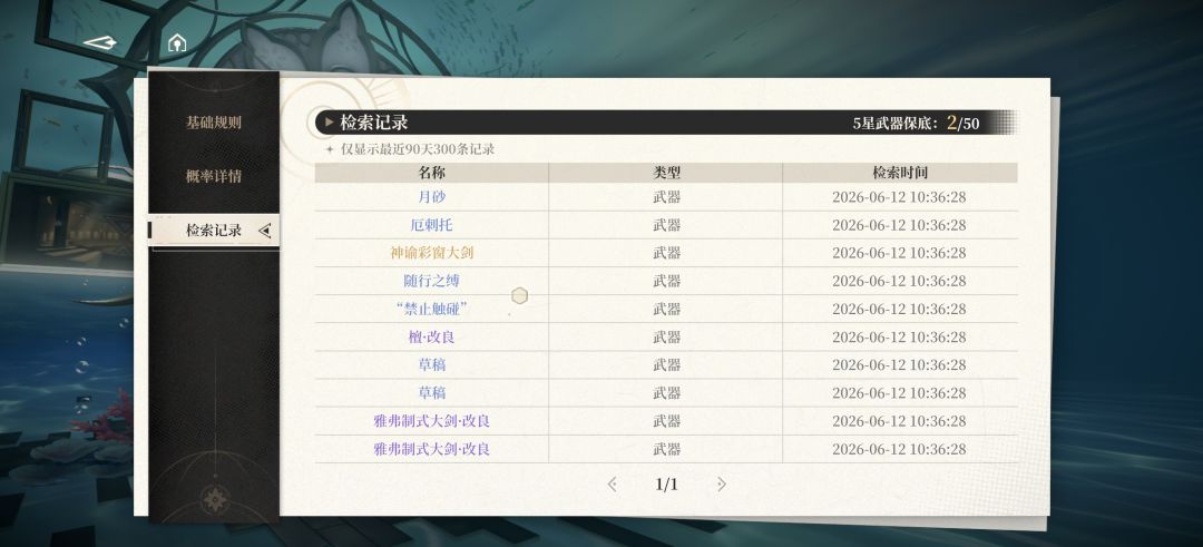 开服玩家回归 4