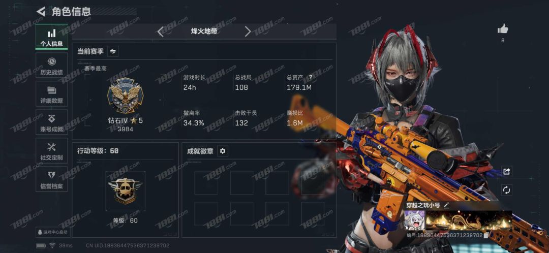 这个号可以整吗 1