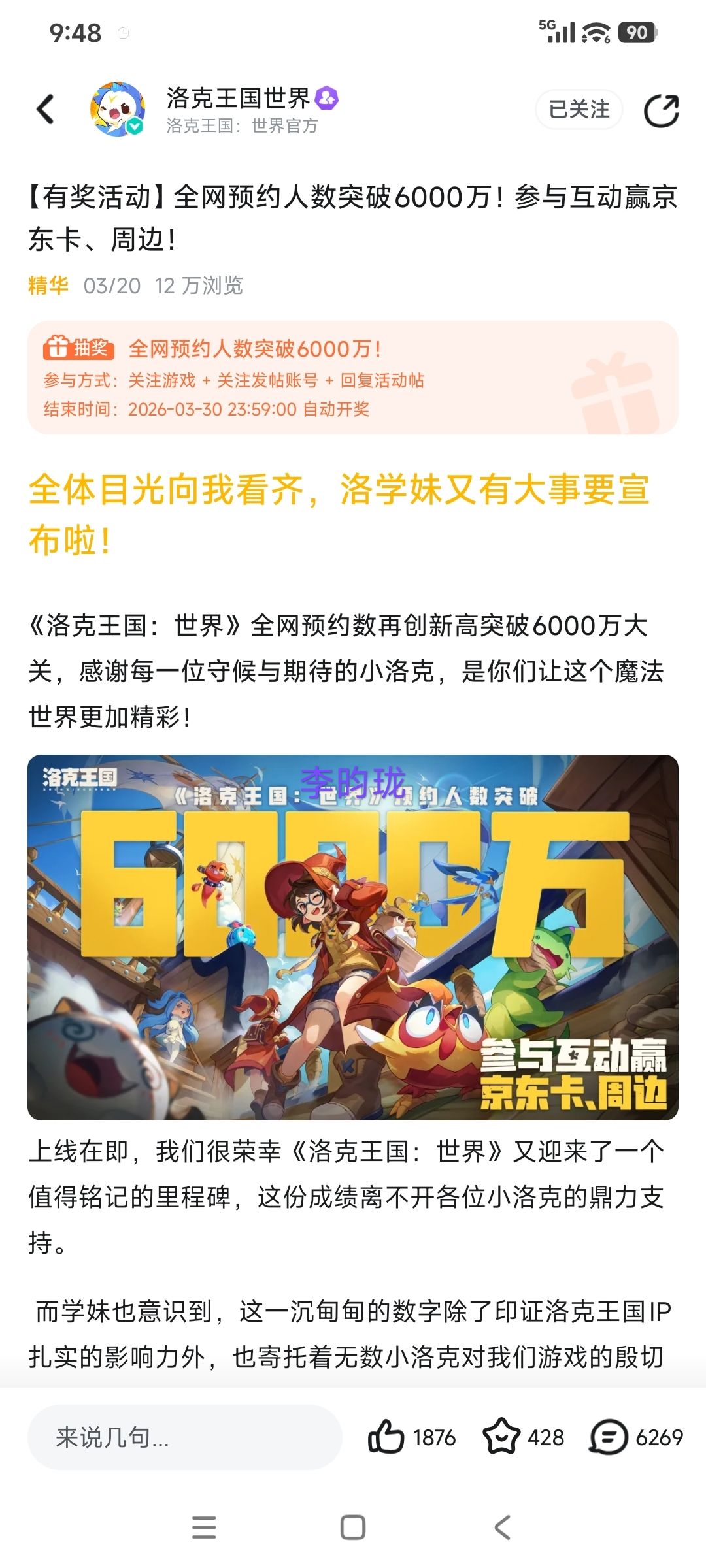 喵喵冲啊 2
