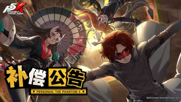 维护完成与补偿公告