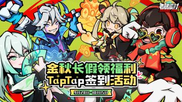 【福利活动】金秋长假福利签到活动开启！累计签到即送糖果等奖励～