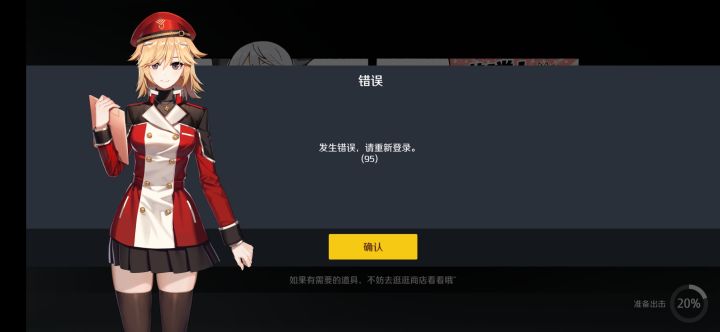 为什么(已经重新下了一遍了)截图