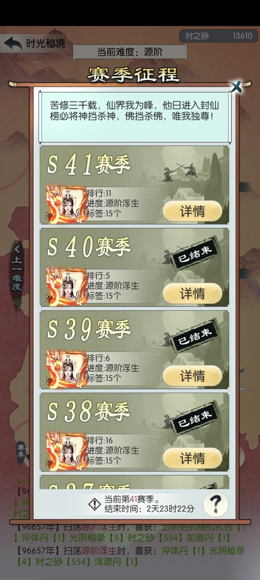来都来了 2