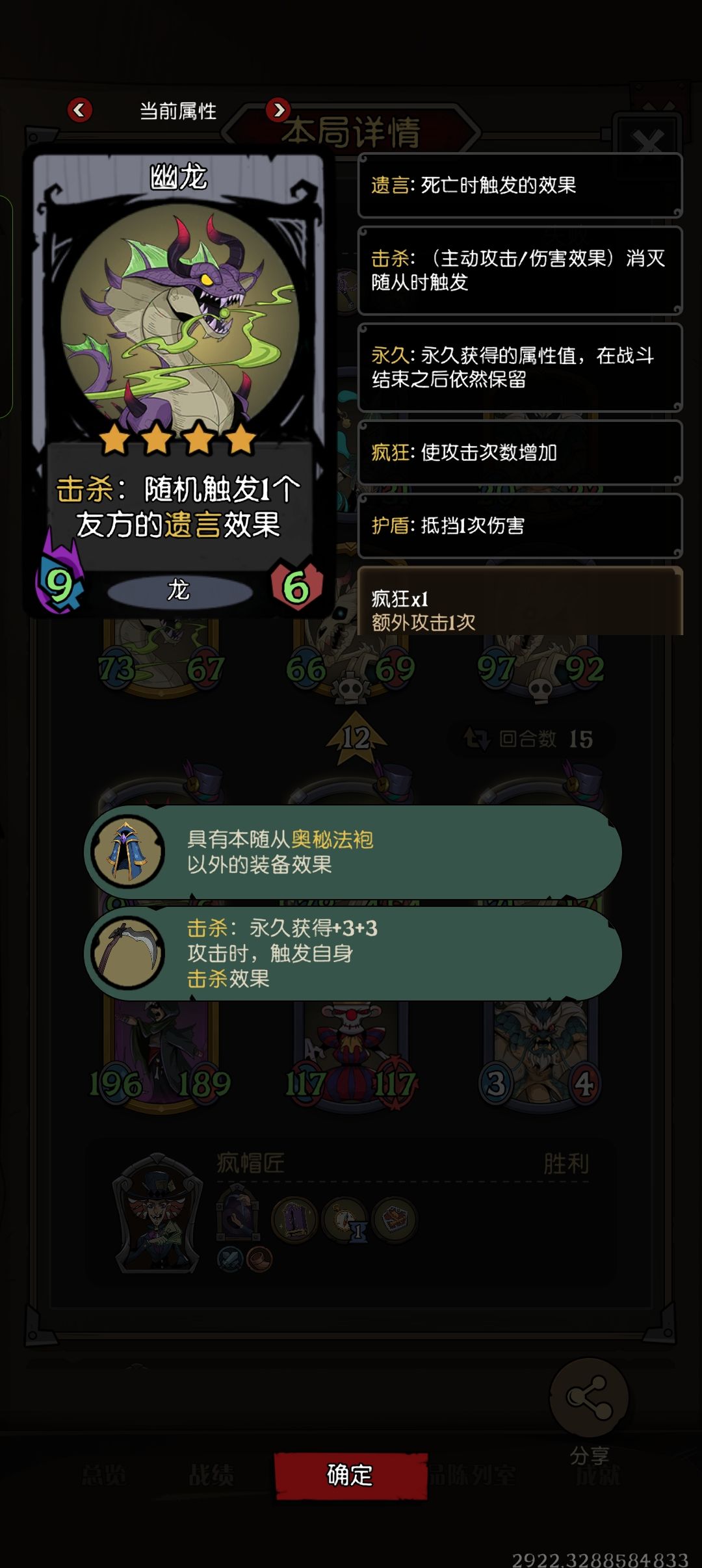 看我法袍之力! 2