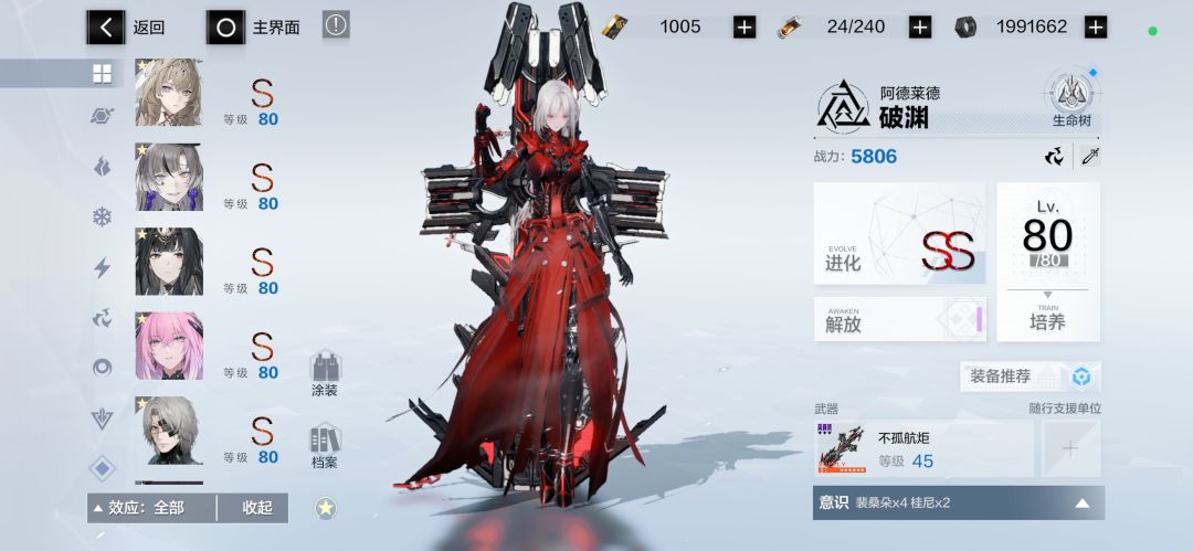 萌新有这些角色咋配队 1