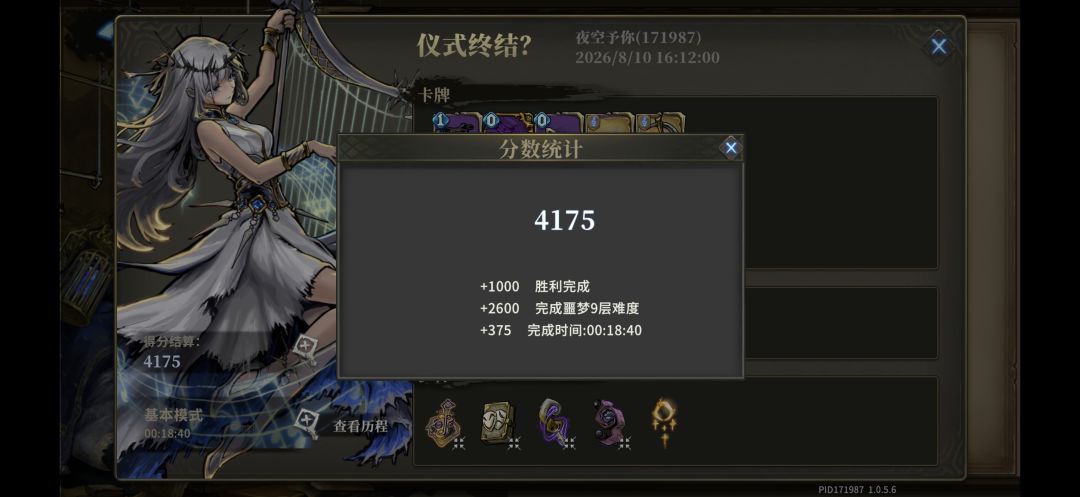 5张牌18分钟过噩梦9 2