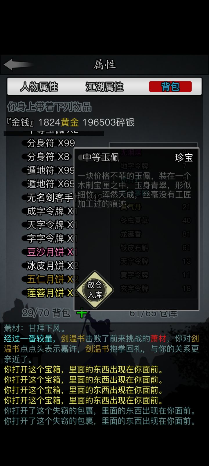 家园挑战爆的,这个是啥截图