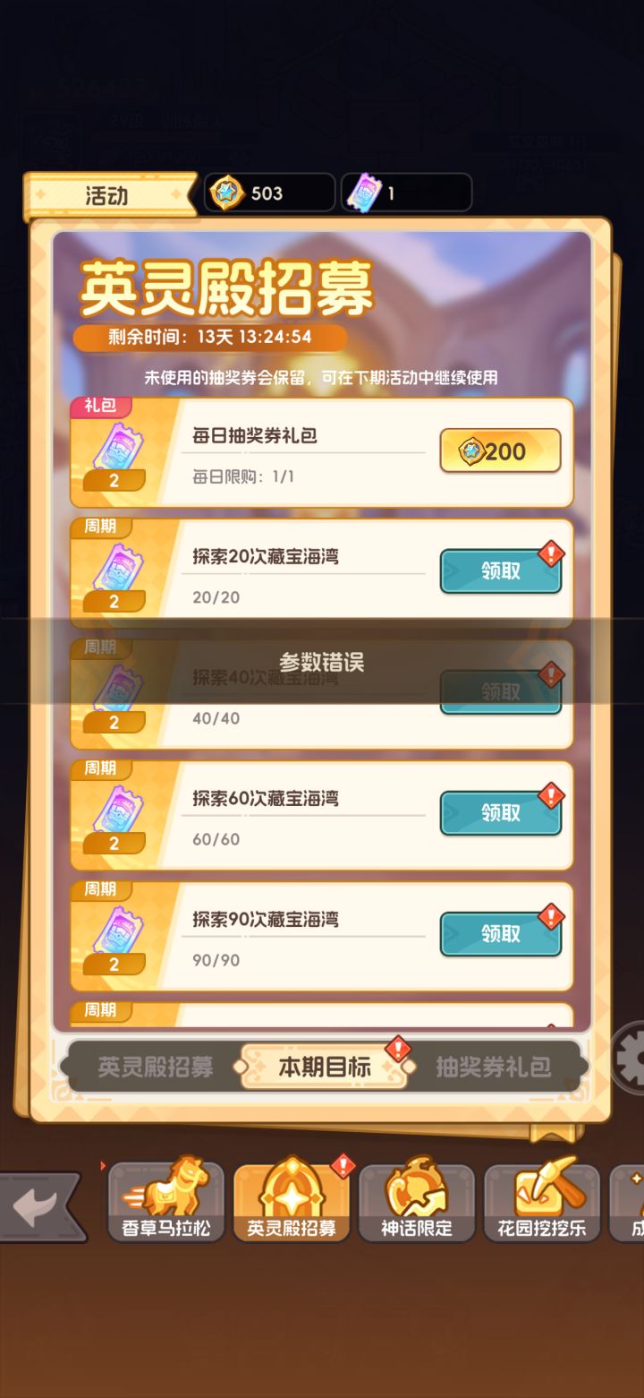 还不让领吗截图