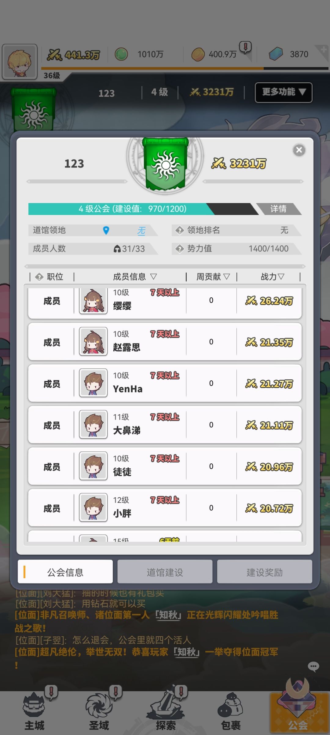 刚玩不懂,怎么退会 2