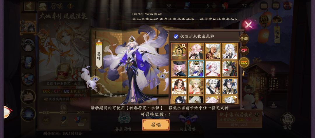 求指导,有平将门,选葛叶还是sp不见岳 1