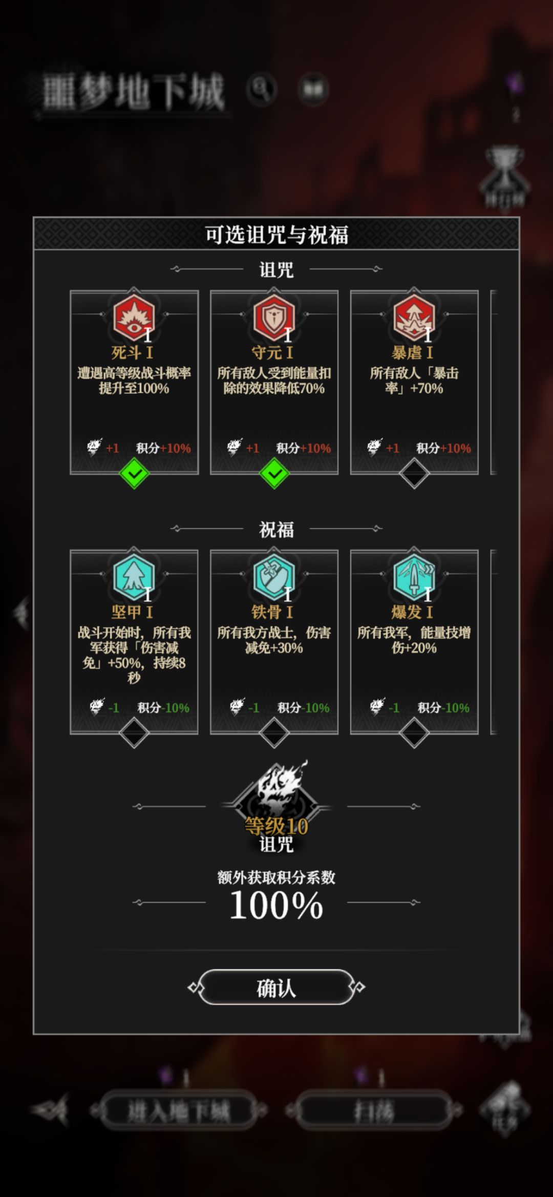 噩梦地下城迷雾城堡难度10 3