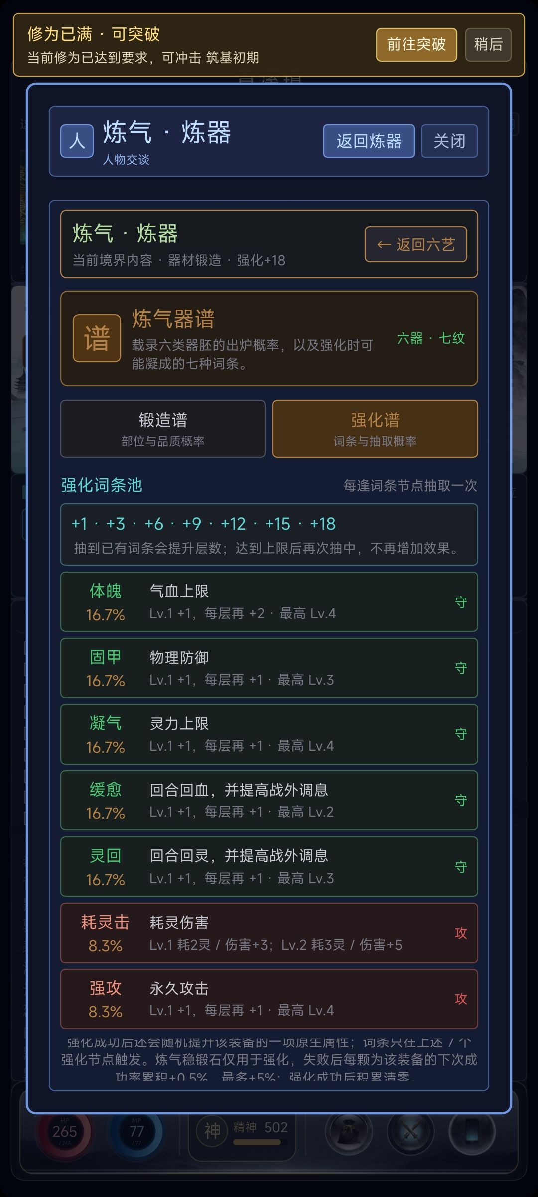 进阶版攻略 2