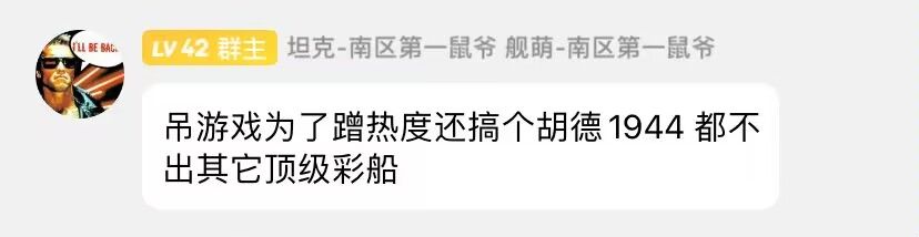 蹭(超大打不赢)胡德的热度 1