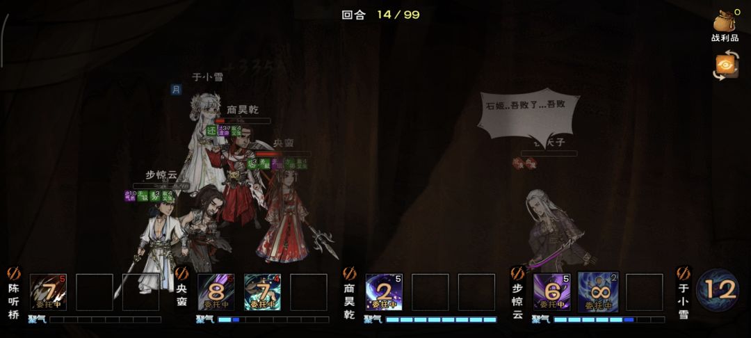 终过夜天子 2