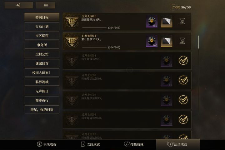 冷山常青树截图