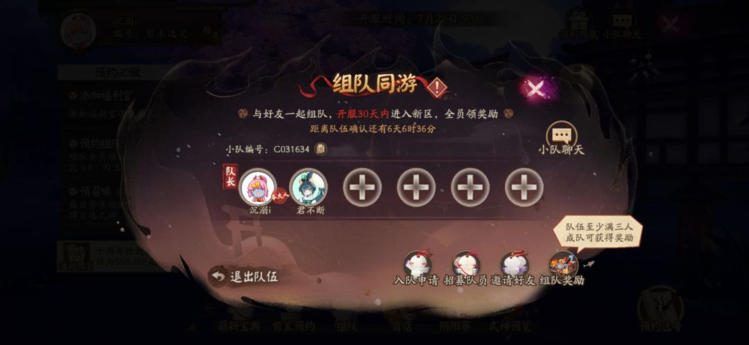 新区组队 1