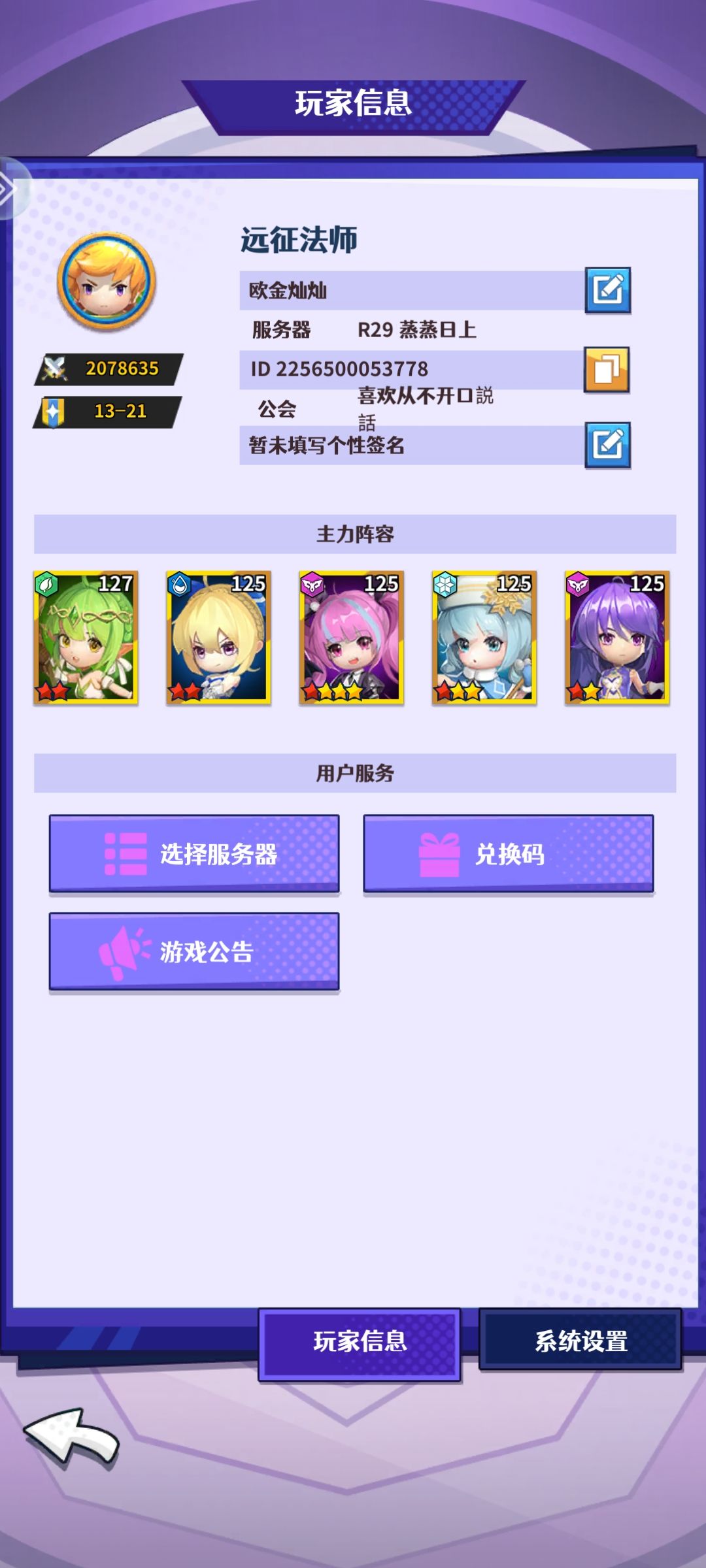 零氪攻略进阶版：暗奶超强 2