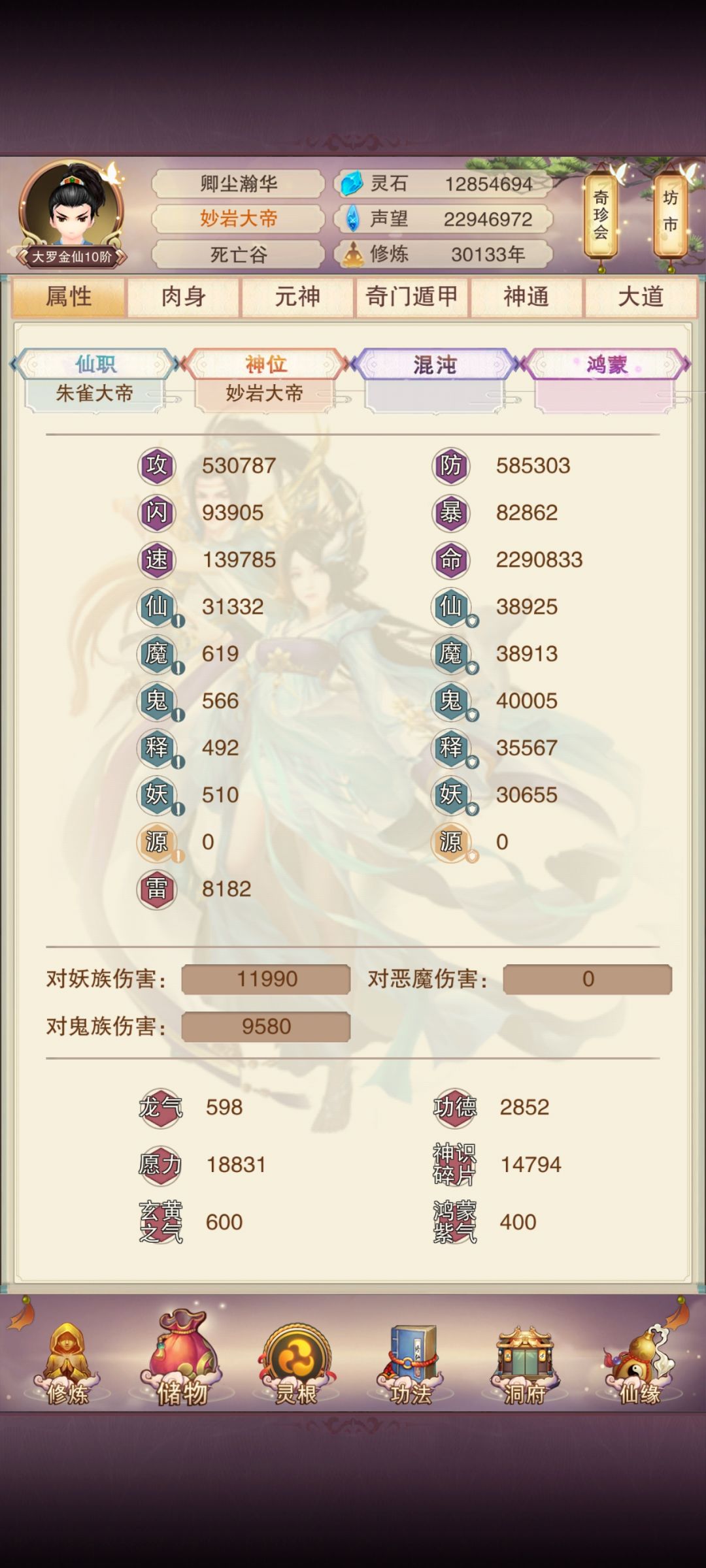 过龙谷属性纪念贴 2