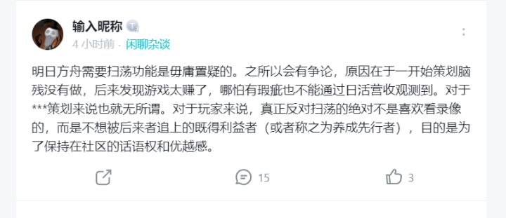有的人截图