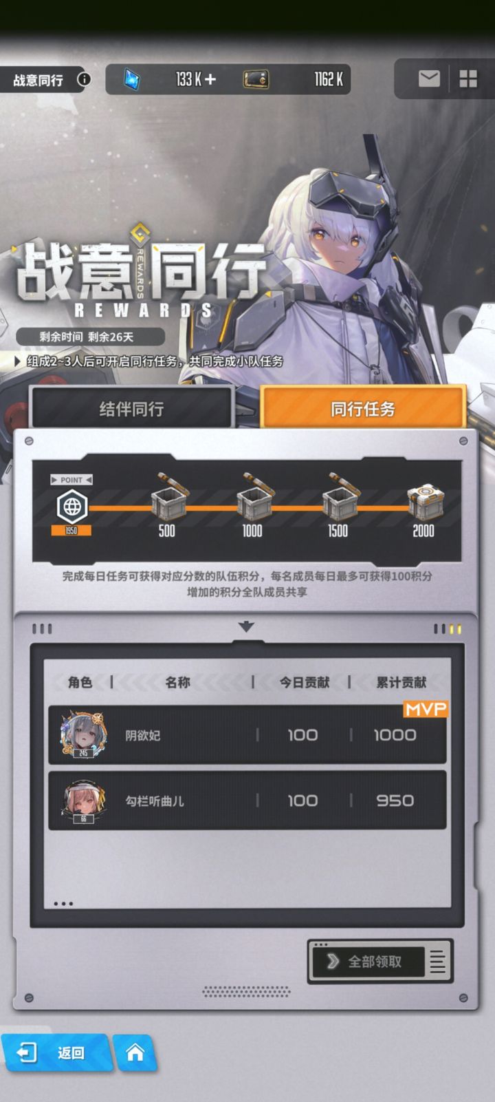 WXN14165017,就差一人,来了直接拿满奖励截图