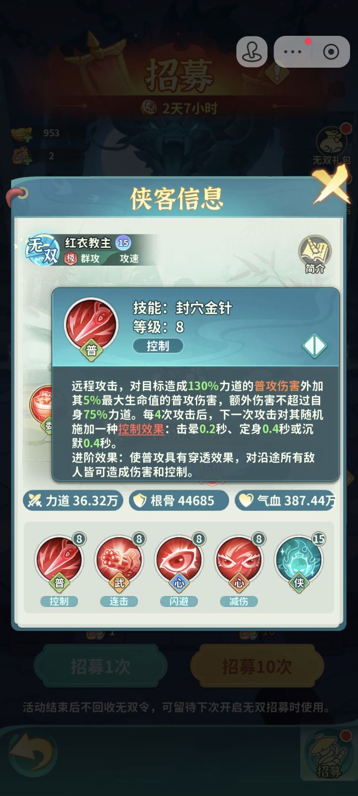 无双招募第二期东方 神卡截图